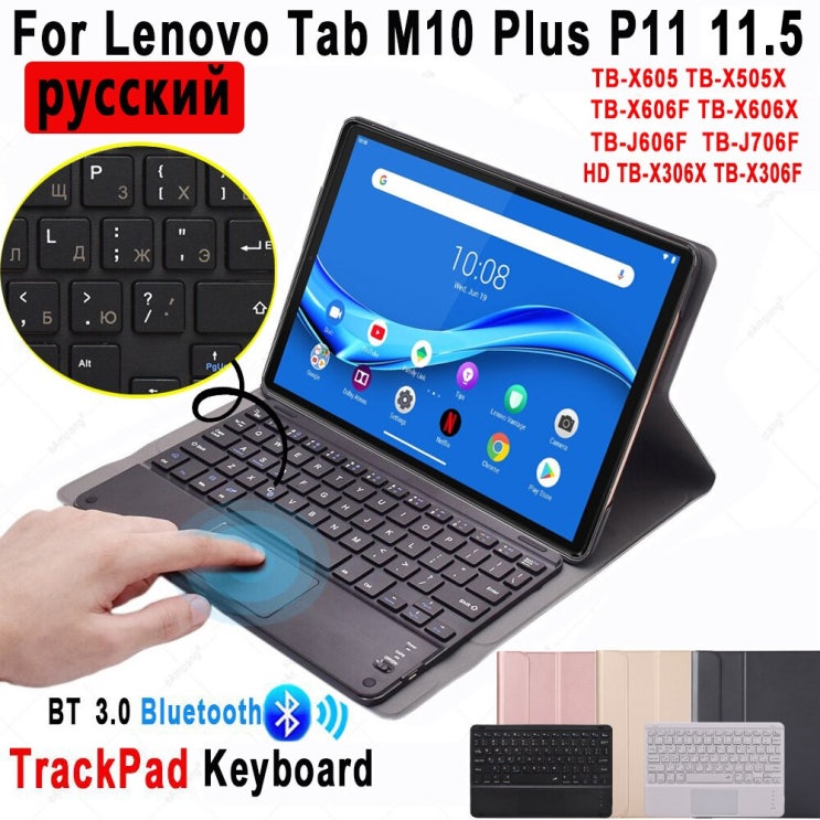 많이 팔린 러시아어 태블릿 Lenovo 탭 M10 HD 플러스 P11 프로 X606F X606X TB-X306X TB-X306F TB-X605 T, Gold with White,