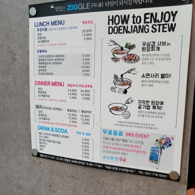 지글 분당정자직영점 사진 4