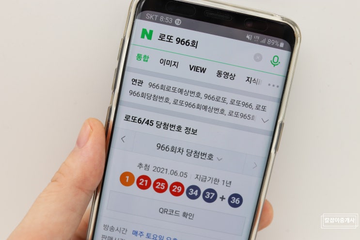  966회 로또당첨번호, 1등 당첨지역 알아봐요!