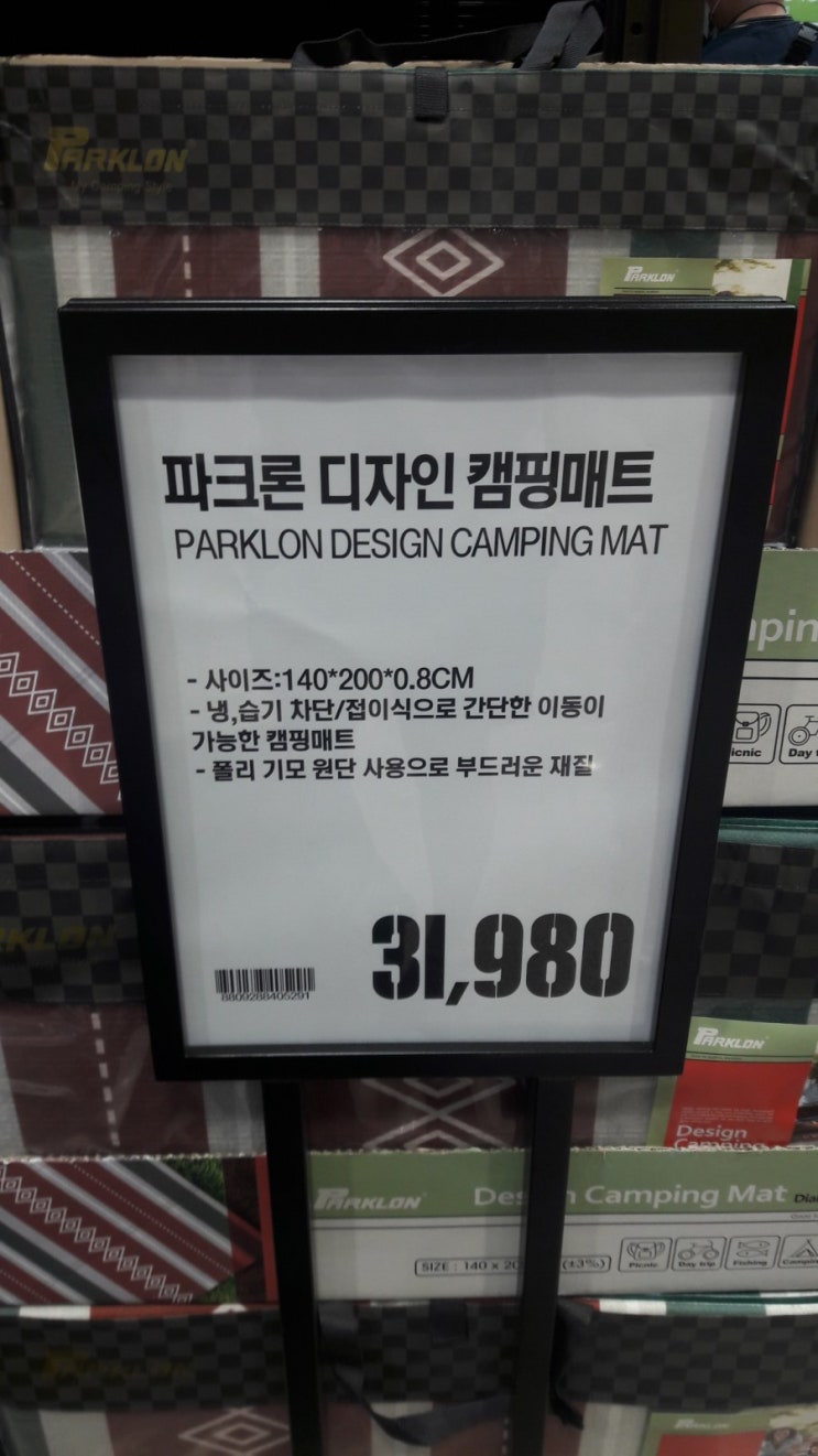  파크론 디자인 캠핑매트 이마트트레이더스 캠핑매트