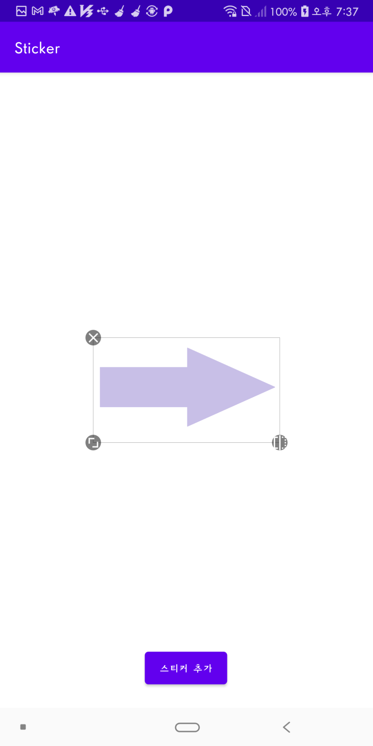  StickerView | 화면에 스티커 추가,편집하기 [Kotlin] (1)