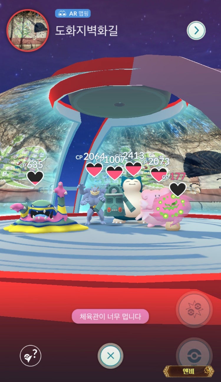 포켓몬고 코인 모을 때 알면 좋은 기본 상식 : 네이버 블로그