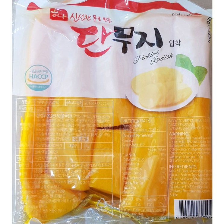 최근 인기있는 업소용 분식집 음식점 식자재 식재료 통단무지 1Kg, 1 추천합니다