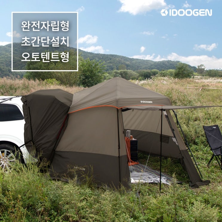 잘나가는 아이두젠 A10 PLUS+ 자립형 오토 차박 텐트, 카키브라운 추천해요 잘나가는 아이두젠 A10 PLUS+ 자립형 오토 차박 텐트, 카키브라운 추천해요