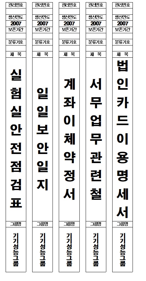  정부화일 라벨