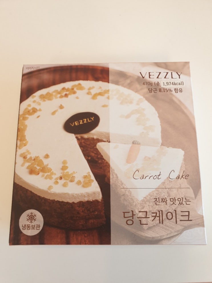  베즐리 당근케이크