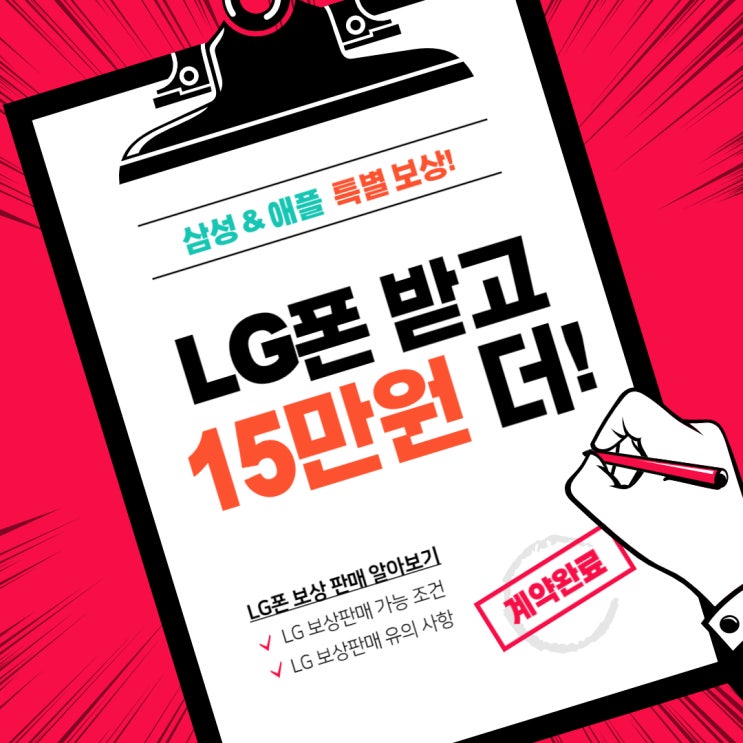  [은평구에서 휴대폰 젤 싼집]삼성VS애플 LG 보상 파격 특가!