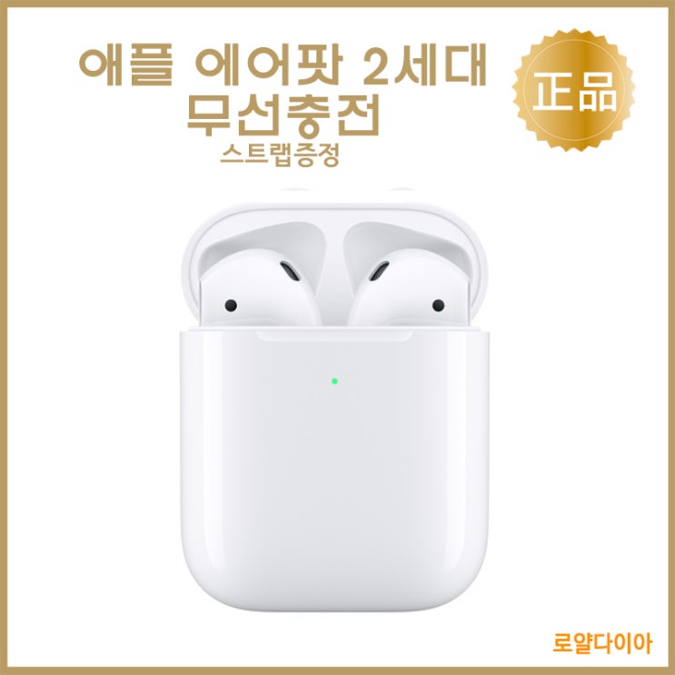 가성비 뛰어난 애플 APPLE [2일항공배송] AirPods 에어팟 2세대 무선충전모델 블루투스 무선이어폰 케이스 스트랩 아이폰 이어폰, 에어팟2세대 무선충전-스트랩 추천합니다