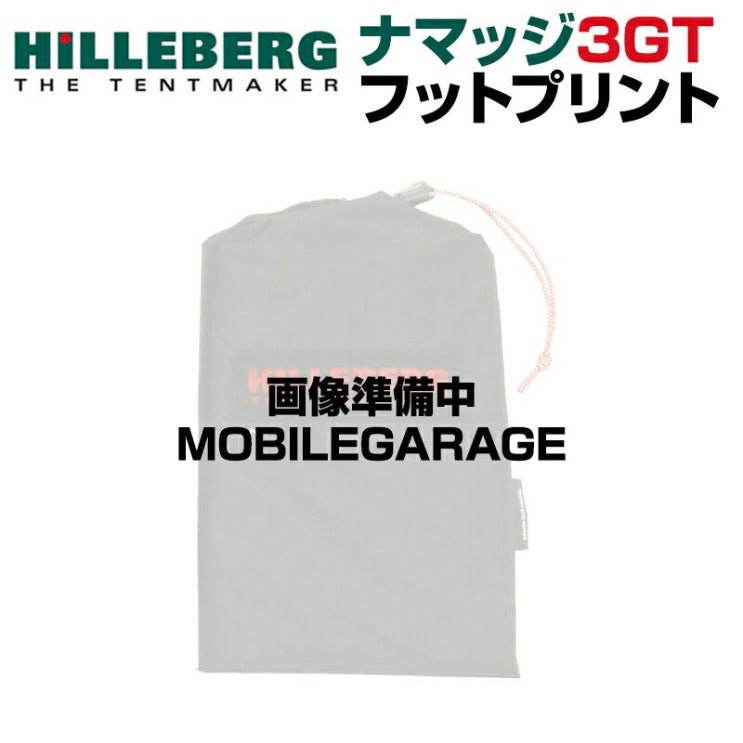 가성비 좋은 힐 버그 HILLEBERG Nammatj 3GT나맛지 3GT풋 프린트 footprint그랜드 시트 아웃도어 캠프 용품 병행 수입 추천합니다 가성비 좋은 힐 버그 HILLEBERG Nammatj 3GT나맛지 3GT풋 프린트 footprint그랜드 시트 아웃도어 캠프 용품 병행 수입 추천합니다