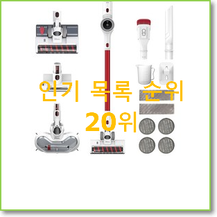  전문가추천 lg오브제청소기 구매 베스트 세일 랭킹 20위
