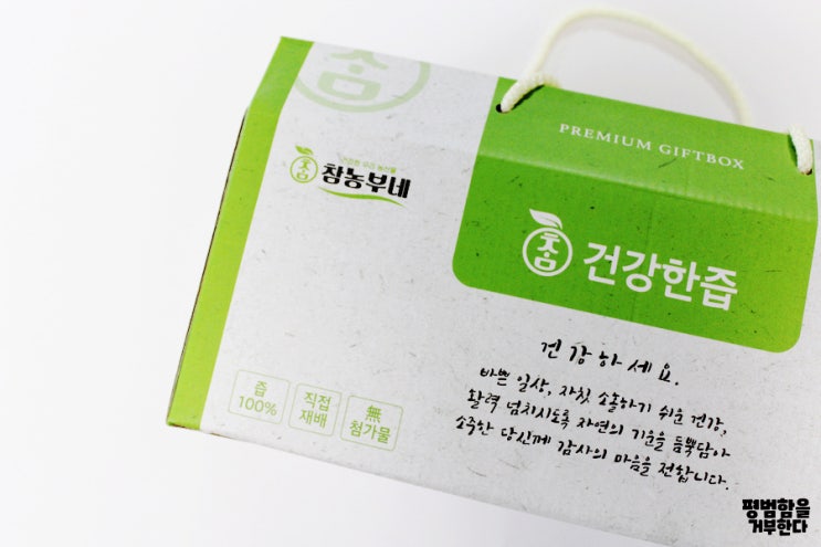  건강한 즙 참농부네 아스파라거스즙 으로 건강챙기기