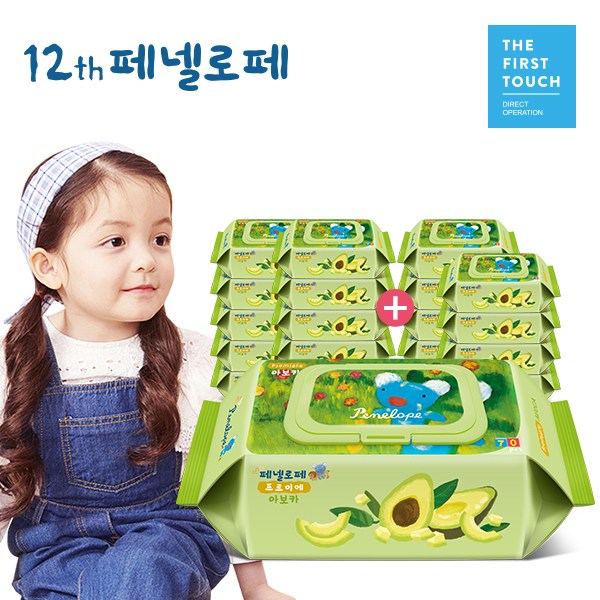 후기가 정말 좋은 페넬로페 프르미에 아기물티슈 아보카 캡형, 70매, 20팩 ··· 후기가 정말 좋은 페넬로페 프르미에 아기물티슈 아보카 캡형, 70매, 20팩 ···
