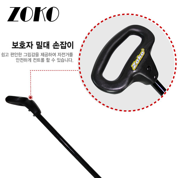 후기가 좋은 조코 자전거밀대 어린이자전거밀대 (내경26mm) 좋아요 후기가 좋은 조코 자전거밀대 어린이자전거밀대 (내경26mm) 좋아요