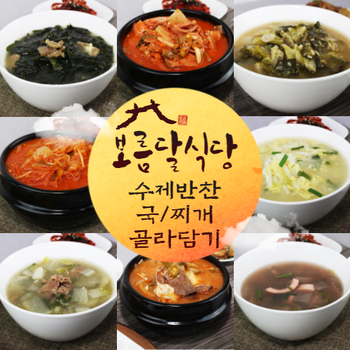 핵가성비 좋은 보름달식당 가정식반찬 수제반찬 골라담기 반찬 나물볶음 국 찌개 탕 모음 151종, 국찌개 17. 참치김치찌개 700g*2팩 추천합니다 핵가성비 좋은 보름달식당 가정식반찬 수제반찬 골라담기 반찬 나물볶음 국 찌개 탕 모음 151종, 국찌개 17. 참치김치찌개 700g*2팩 추천합니다