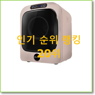  콕 찝어알려드림 엘지건조기16kg1등급 꿀템 저렴하게 사는법