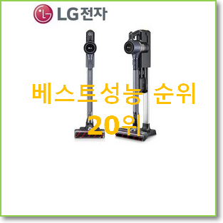  진또배기 lg코드제로 제품 선물하기에도 좋은듯 해요