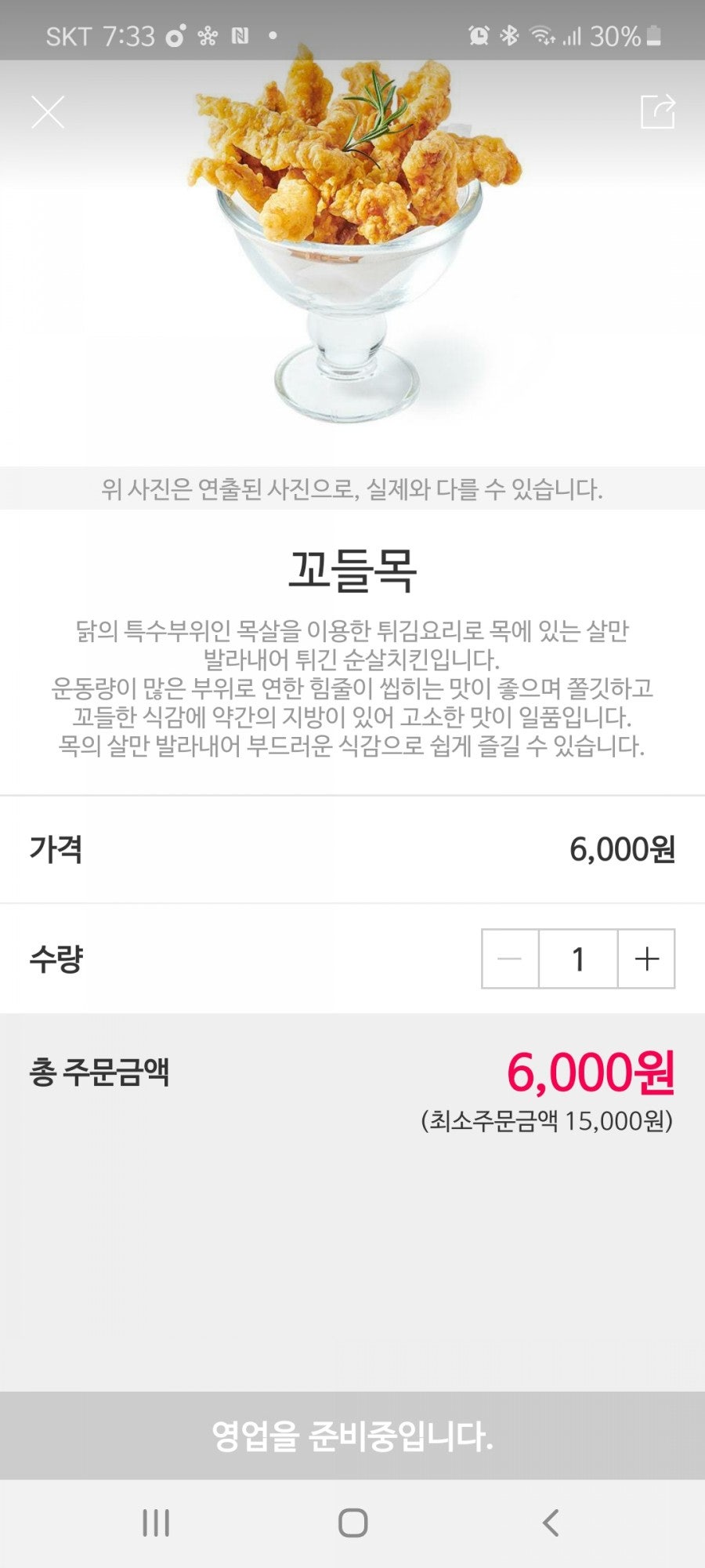 페리카나 청양점 사진 2