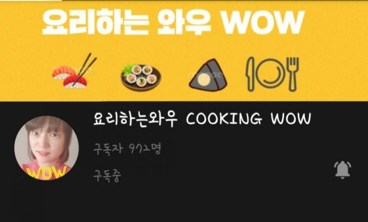  요리하는 와우 유튜버님과 센트럴파크에서의 만남 wow