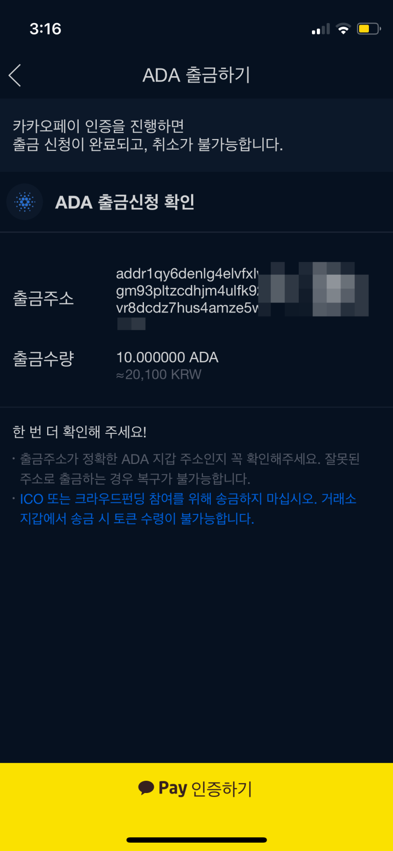 업비트 거래소에서 에이다 코인 보내기 또는 받기! : 네이버 블로그