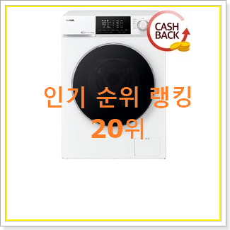  골라골라 삼성드럼세탁기24kg 꿀템 만족스럽네요