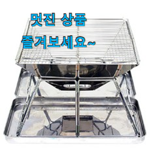 소문난 캠핑 화롯대 물건 순위 강추에요! 소문난 캠핑 화롯대 물건 순위 강추에요!