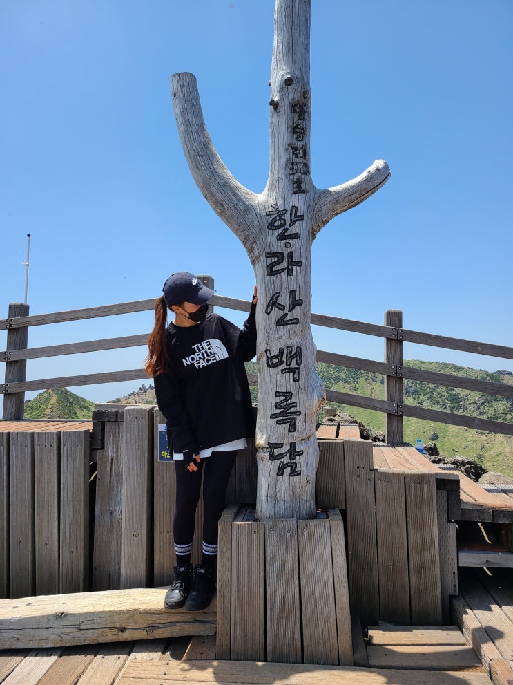 한라산 등산코스 성판악 - 백록담 - 관음사 하산 :)