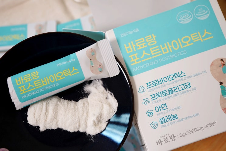  포스트바이오틱스 화학부형제 무첨가 바료랑 유산균