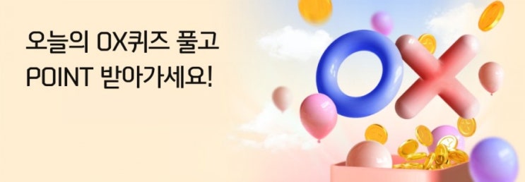 신한플러스 오늘의OX퀴즈 6월6일 오늘은 6월6일 국토방위에 목숨을 바친 이의 충성을 기념하는 현충일이다? #현충일 #국토방위 #나라 #애국심 #순국선열 신한플러스 오늘의OX퀴즈 6월6일 오늘은 6월6일 국토방위에 목숨을 바친 이의 충성을 기념하는 현충일이다? #현충일 #국토방위 #나라 #애국심 #순국선열