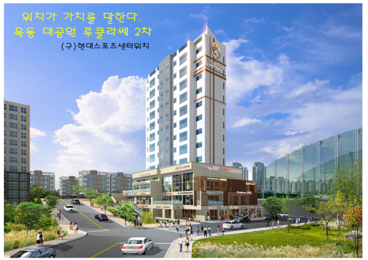  울산옥동아파트 루클라쎄2 울산아파트분양 선착순 잔여호실 안내