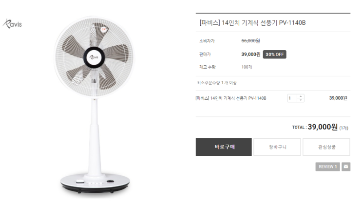 오늘의 쇼핑 14인치 기계식선풍기 추천 오늘의 쇼핑 14인치 기계식선풍기 추천