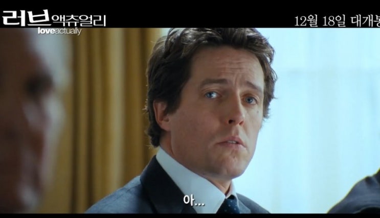  영화대사로 영어하기 #21 [Love actually]
