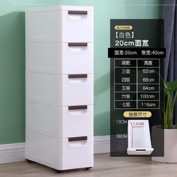 요즘 인기있는 빈공간활용 플라스틱 냉장고 옆 틈새 수납장 200 mm, 5 + 20cm 순수한 흰색 좋아요 요즘 인기있는 빈공간활용 플라스틱 냉장고 옆 틈새 수납장 200 mm, 5 + 20cm 순수한 흰색 좋아요