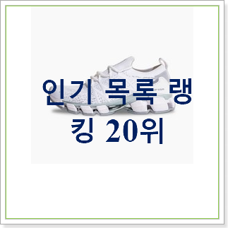 명품 아디다스운동화 상품 안사곤 못 참겠어요