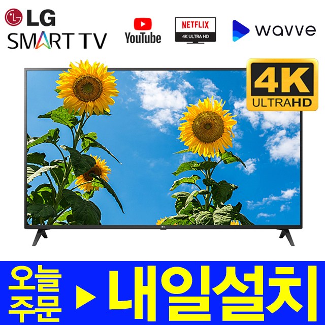 잘나가는 LG전자 75인치 UHD 일반 LED 미사용리퍼TV, 수도권외벽걸이설치, 75UHD일반 추천해요