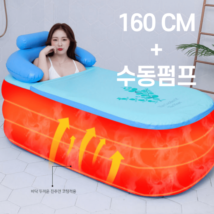잘팔리는 성인 접이식욕조 간이 튜브형 스파 140cm+수동펌프 추천해요 잘팔리는 성인 접이식욕조 간이 튜브형 스파 140cm+수동펌프 추천해요