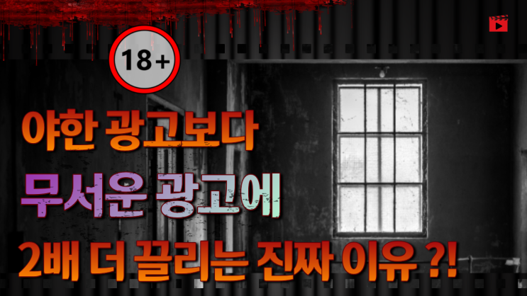 글쓰기와 카피라이팅만 배운 당신은 절대 모르는 욕구 심리학
