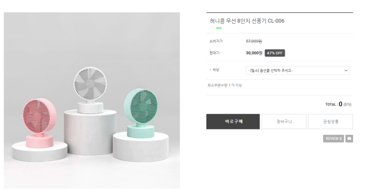  팝콘물-여름에 더위를 날래버릴수 있는 무선 선풍기 대폭 할인이래요~