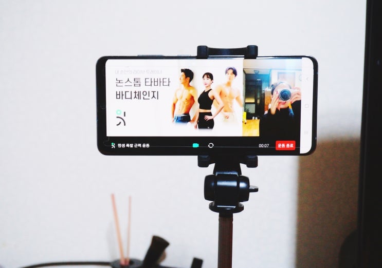 홈트어플 리트니스 온라인 피티 시작했어요!