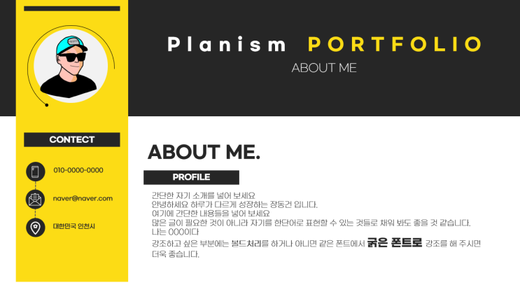  파워포인트 PPT 무료 템플릿 / 대학생 포트폴리오로 사용할 수 있어요