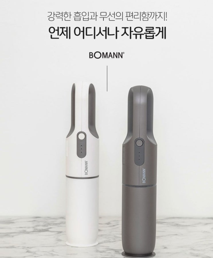  파격특가 !! 보만--충전식 차량용 청소기