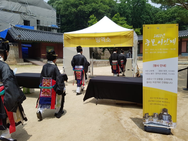 종묘 정전신주 이안고유제 및 종묘이안제 재위기