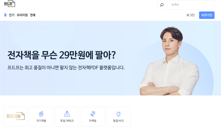 초사고 글쓰기, 이상한마케팅 수석 합격자가 폭로합니다.