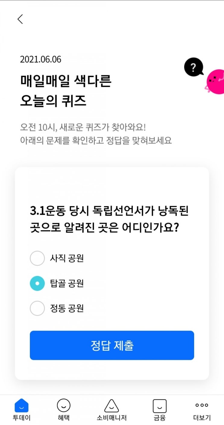  2021년6월6일리브메이트