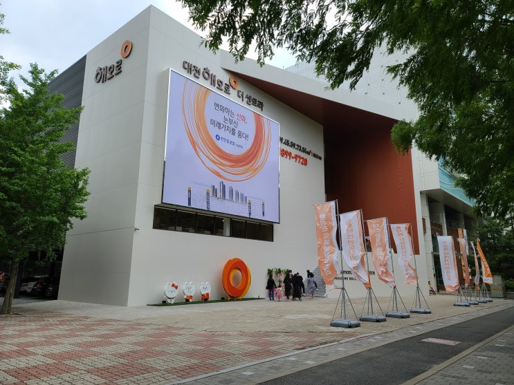  대전 해모로 더 센트라 모델하우스 방문기