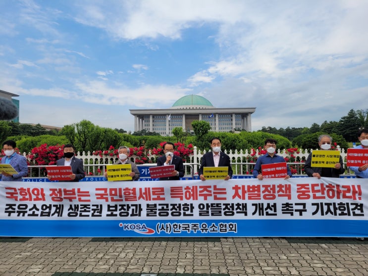 '코로나·알뜰주유소·전기차' 삼중고 빠진 주유소, 단체휴업도 시사 '코로나·알뜰주유소·전기차' 삼중고 빠진 주유소, 단체휴업도 시사