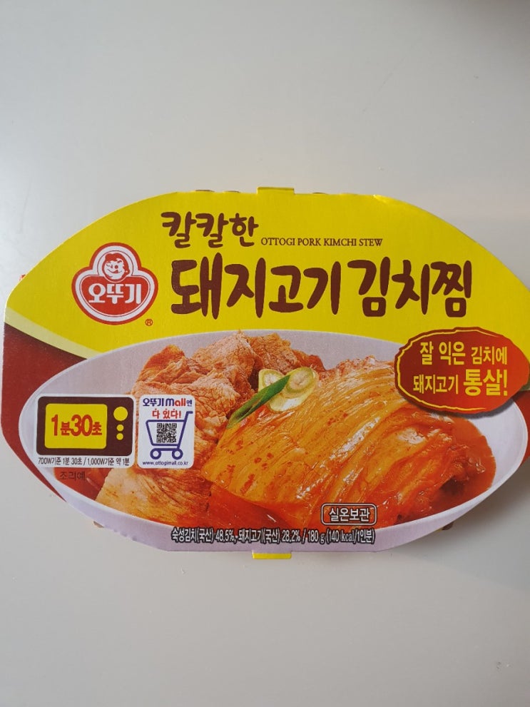  집에서 혼술하기 좋은 안주 - 오뚜기 칼칼한 돼지고기 김치찜