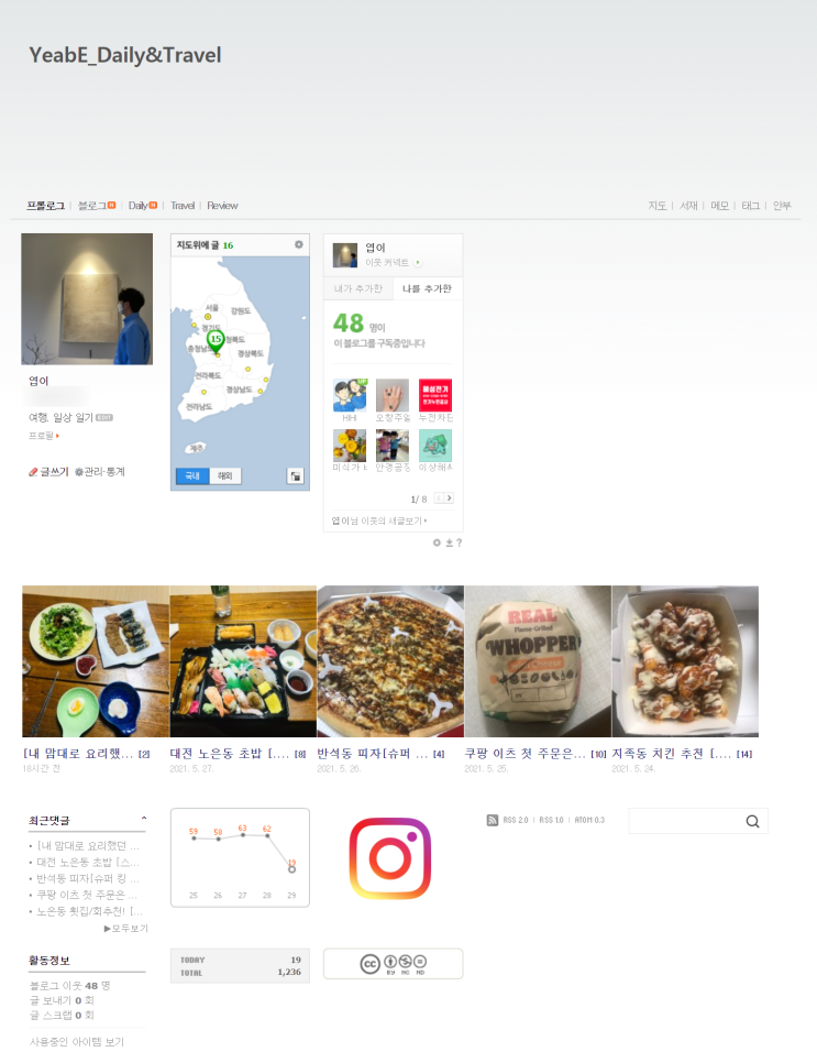  [블로그 꾸미기] 네이버 블로그에 인스타그램 위젯 추가하기 및 위젯코드 재등록하는 방법