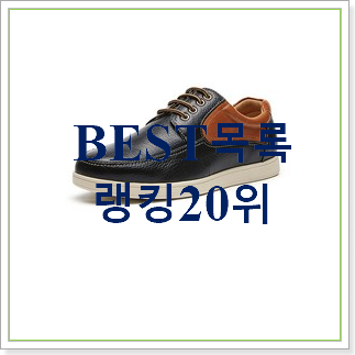 가성비혜자 나이키운동화 아이템 인기 성능 TOP 20위 가성비혜자 나이키운동화 아이템 인기 성능 TOP 20위