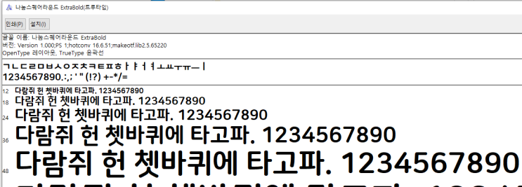  27. 2021.06.06 일기(PPT 글꼴 때문에 헤맨 날..(글꼴 설치하기), 하루종일 팀플하기)