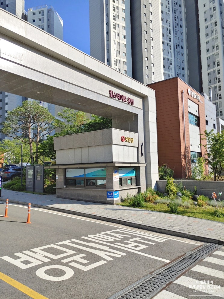  [방충망교체]화성 동탄2신도시 현대힐스테이트동탄 아파트 미세방충망 시공 후기